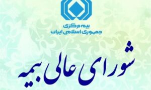 ابطال پروانه فعالیت موسسه بیمه توسعه