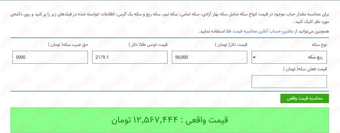 اقبال به صندوق های طلا در بورس اوج گرفت/ طلا بخریم یا یونیت های سرمایه گذاری بورسی؟