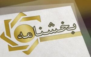 دستورالعمل اجرایی تأسیس، فعالیت و نظارت بر صرافی ها ابلاغ شد