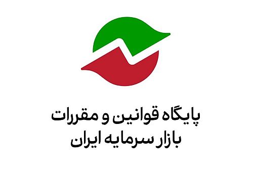 فراخوان سازمان بورس درباره اصلاح دستورالعمل فعالیت بازارگردانی