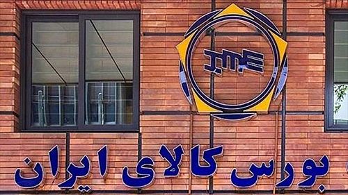 پذیرش‌های جدید بورس کالا مشخص شد