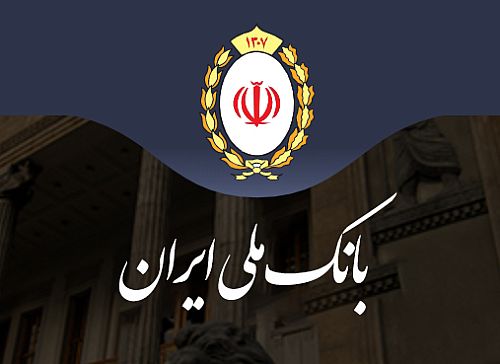 برگزاری مراسم هفتم شهدای خدمت در بانک ملی ایران