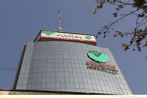 شعب کشیک پست بانک ایران در روز چهارشنبه دوم خرداد ماه