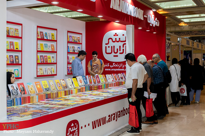 سی و چهارمین نمایشگاه بین المللی کتاب تهران