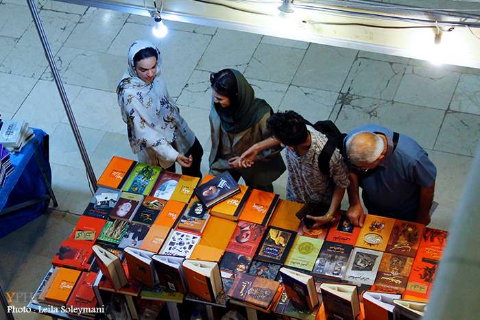 سی‌وپنجمین نمایشگاه بین‌المللی کتاب تهران