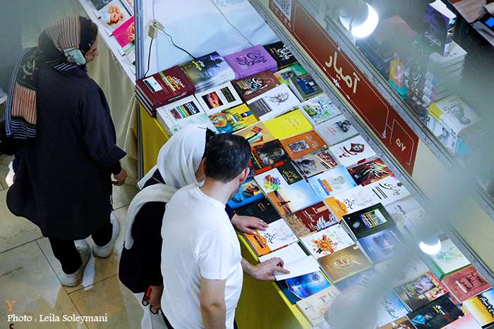سی‌وپنجمین نمایشگاه بین‌المللی کتاب تهران