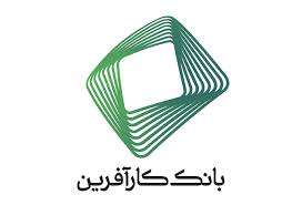 تداوم موفقیت های بانک کارآفرین در سال۱۴۰۳