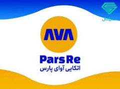 تکمیل سرمایه 5000 میلیاردی شرکت بیمه اتکایی آوای پارس (سهامی عام)