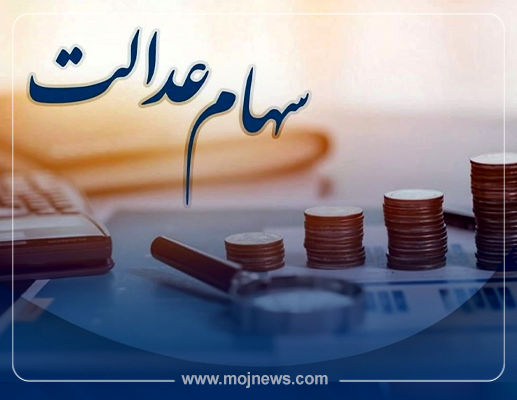 تسریع در فرایند انتقال مالکیت با انتقال الکترونیک سهام متوفیان به وراث