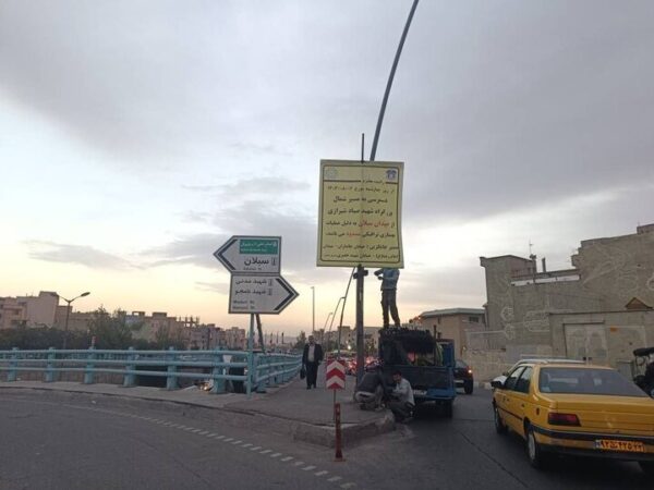 پاسخ به خبر منتشر شده با موضوع بهسازی میدان سبلان/ اطلاع‌رسانی در ۴۰ نقطه و هماهنگی با پلیس راهور انجام شده است