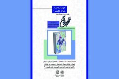 «مرا پیدا کن» در خانه‌موزه دکتر شریعتی نقد و بررسی می‌شود