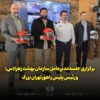 هدیه رئیس پلیس راهور تهران بزرگ به مدیرعامل سازمان بهشت زهرا (س)