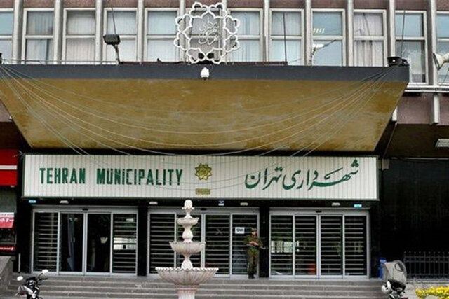  آغاز نظارت ستادی بر استقرار نظام مدیریت HSE در شهرداری تهران