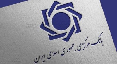 مهدی صحابی سرپرست مدیریت کل عملیات پولی و اعتباری بانک مرکزی شد