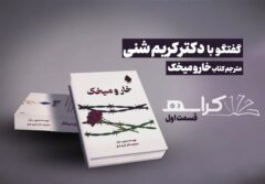 کراسه-۱ | یحیی سنوار ادیبی که نماد مقاومت تا آخرین نفس شد