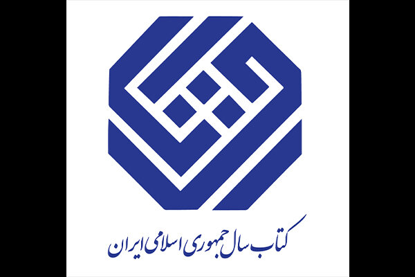 معرفی نامزدهای «علوم کاربردی» کتاب سال